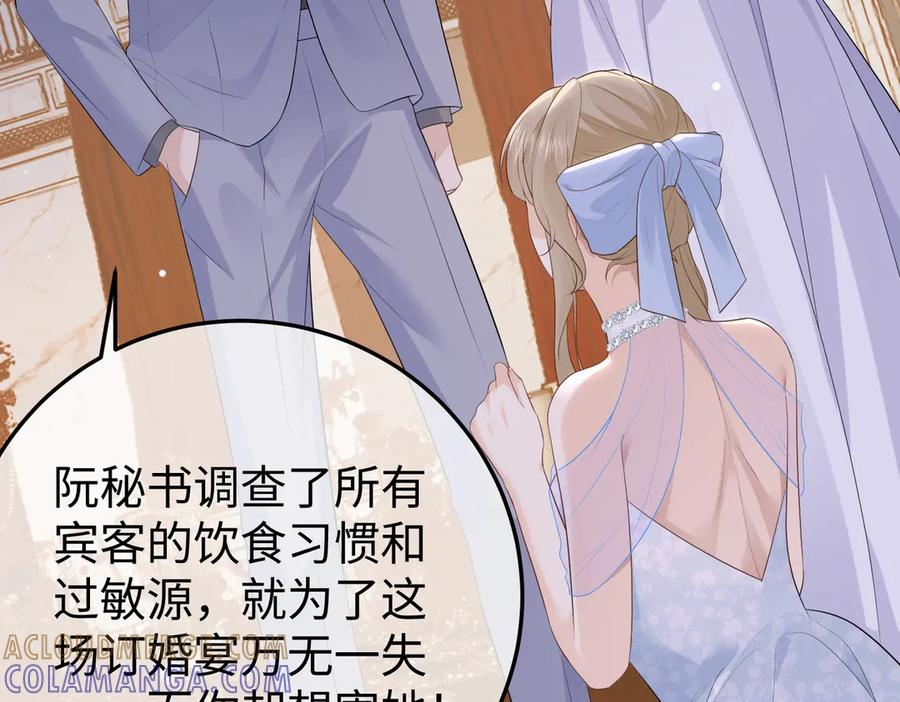 70.订婚宴 第129页