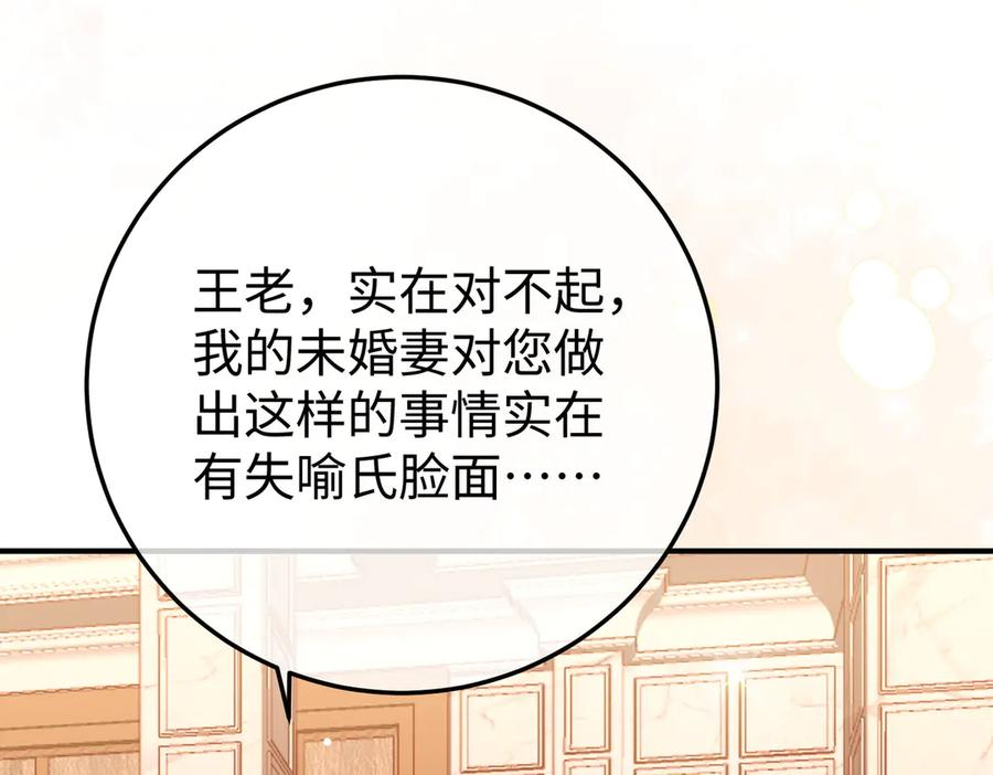 70.订婚宴 第134页