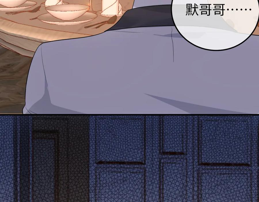 70.订婚宴 第136页