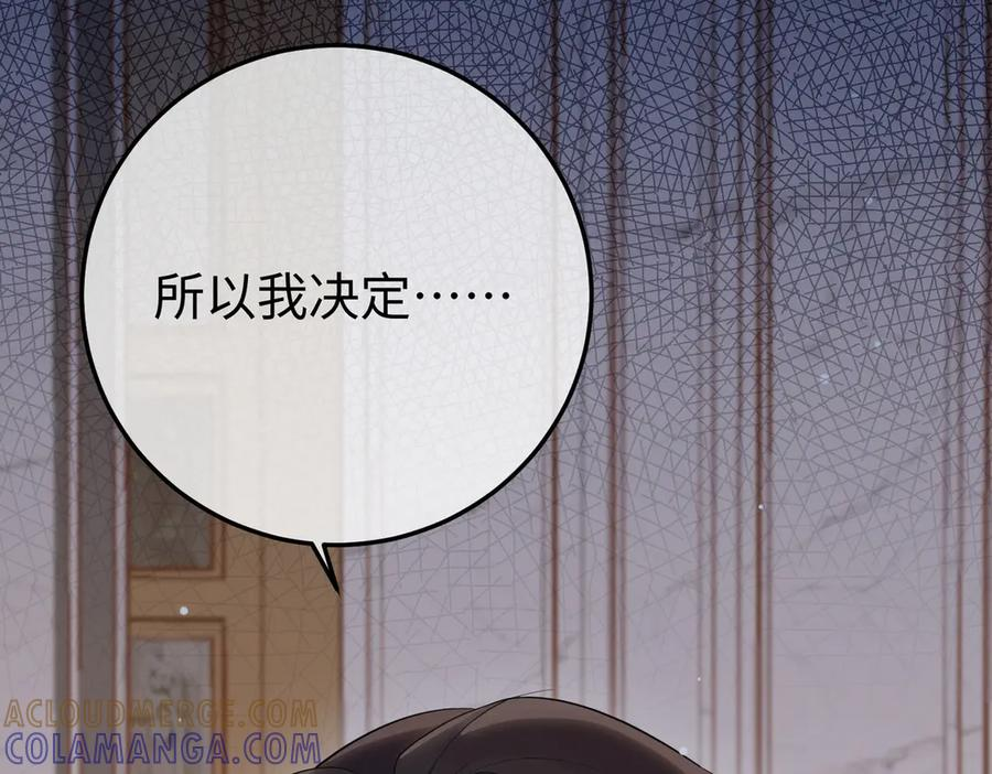 70.订婚宴 第137页