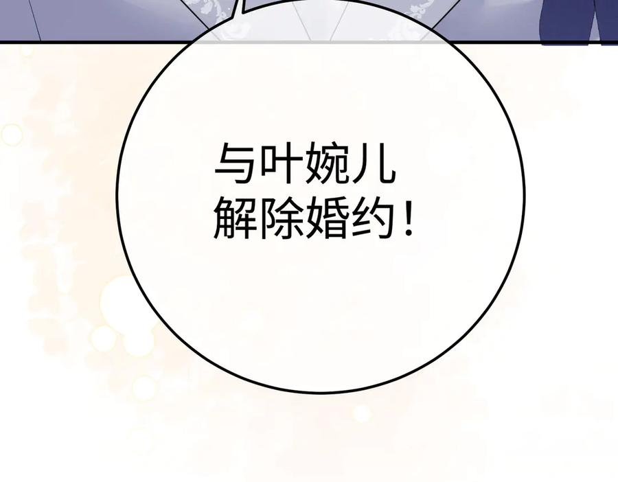 70.订婚宴 第140页