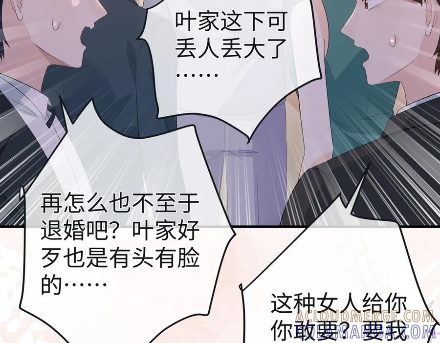 71.揭露 第9页