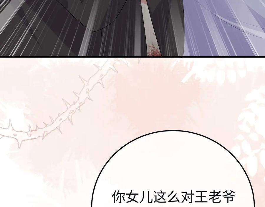 71.揭露 第15页
