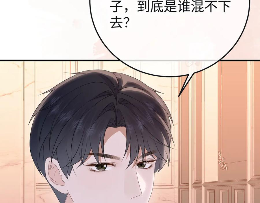 71.揭露 第16页