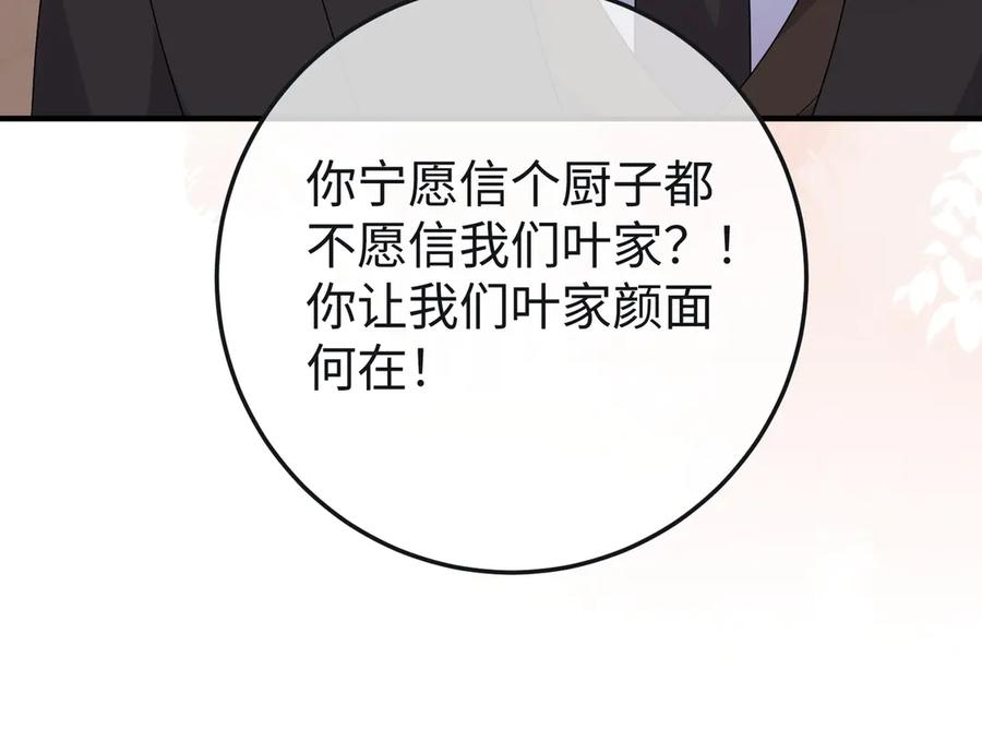 71.揭露 第20页