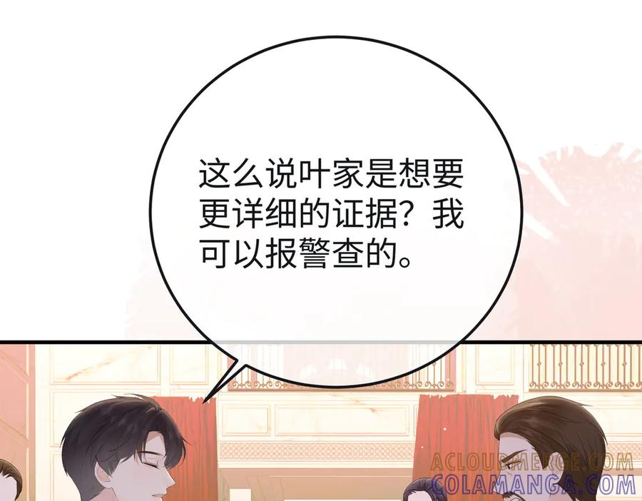 71.揭露 第21页