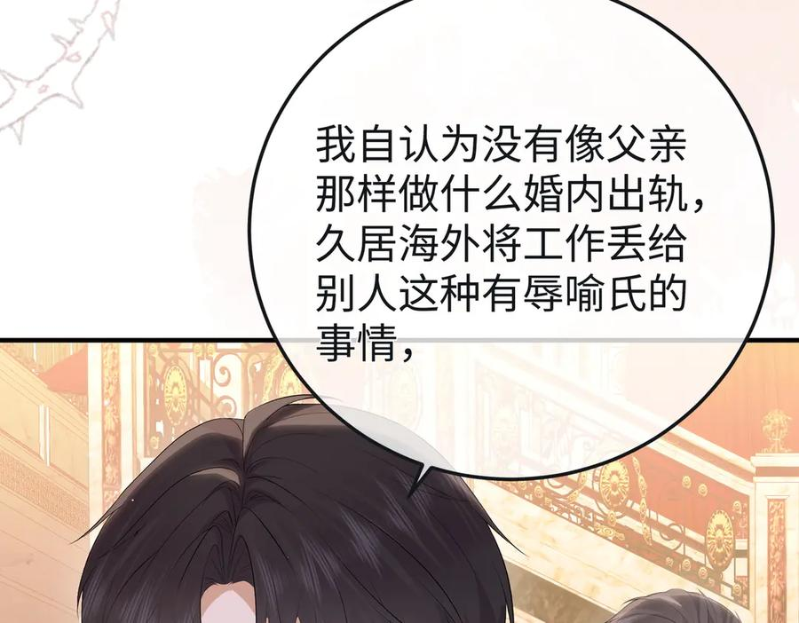 71.揭露 第34页