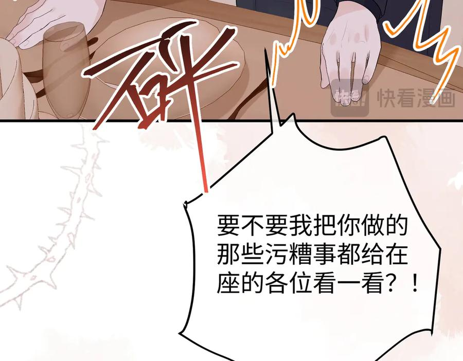 71.揭露 第39页