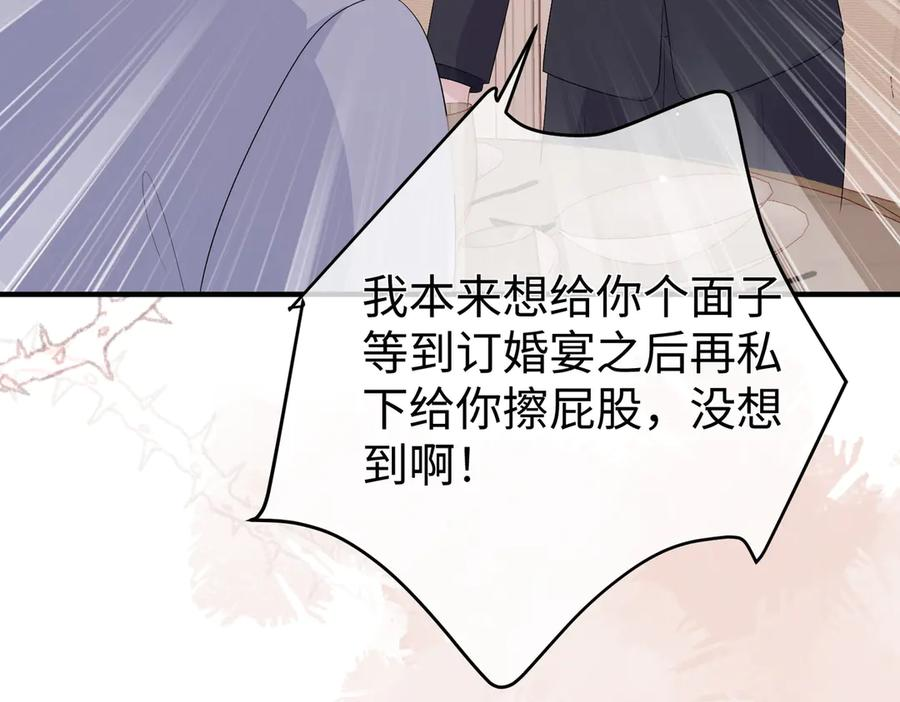 71.揭露 第44页