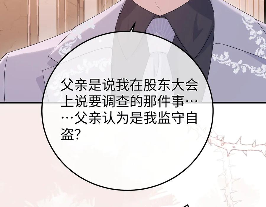 71.揭露 第46页