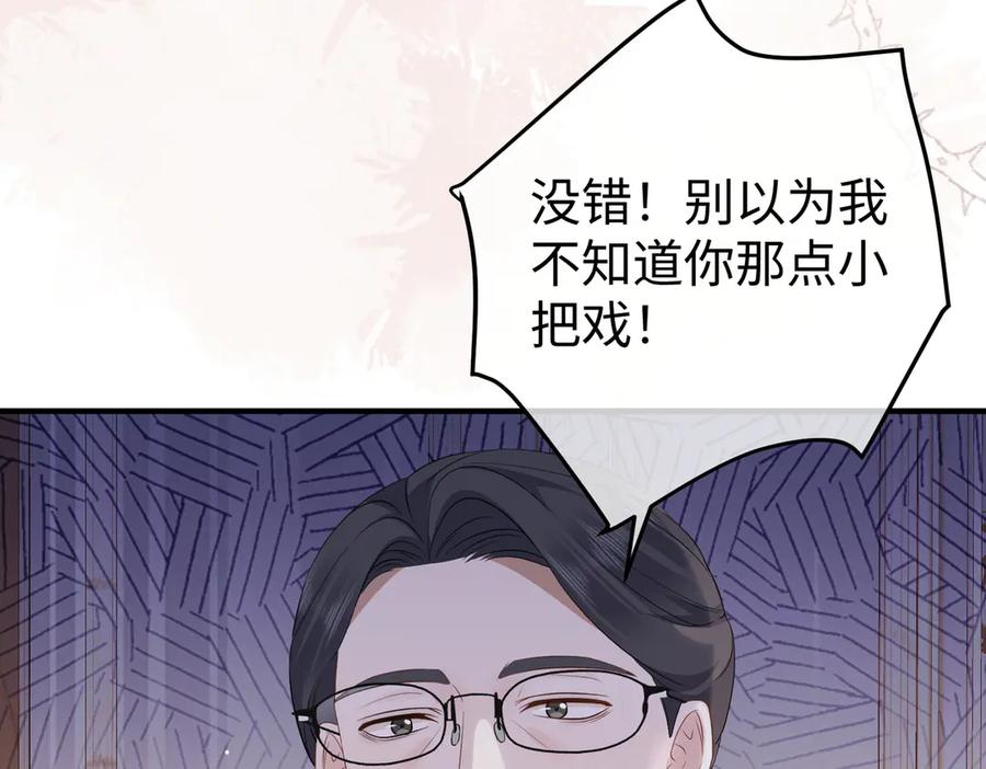 71.揭露 第47页