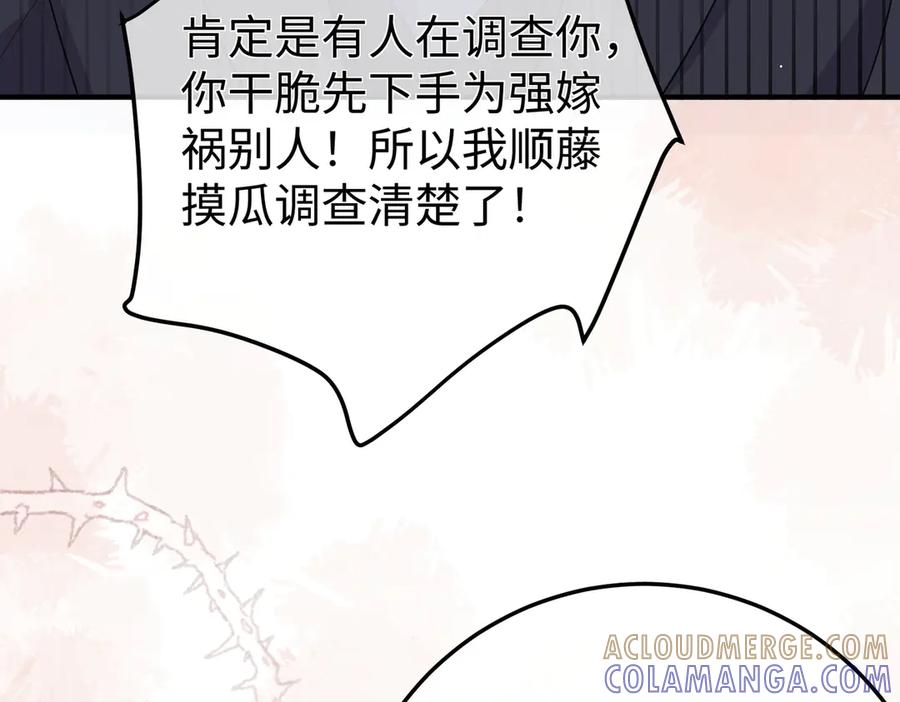 71.揭露 第49页