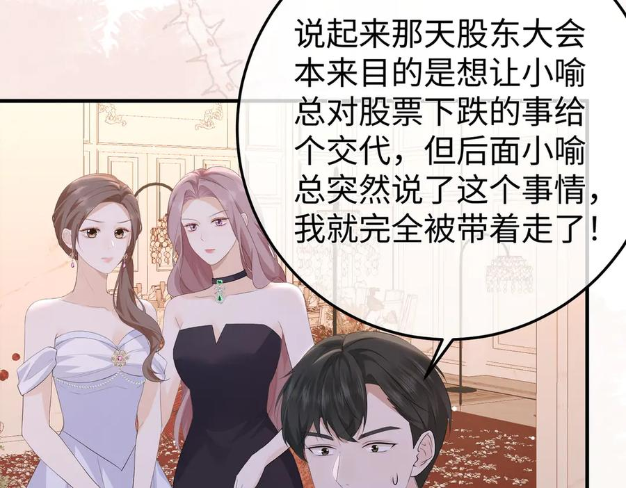 71.揭露 第50页