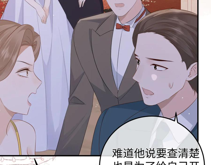 71.揭露 第51页