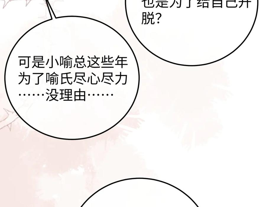 71.揭露 第52页