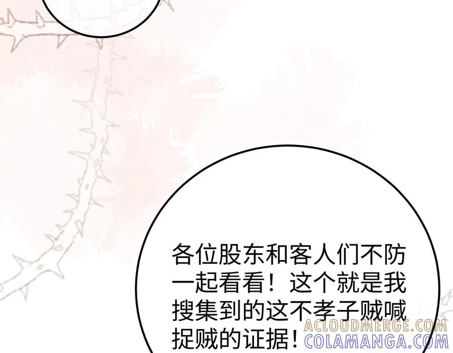 71.揭露 第65页