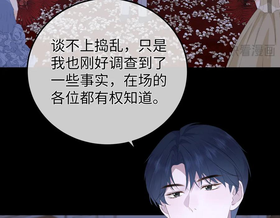 71.揭露 第75页