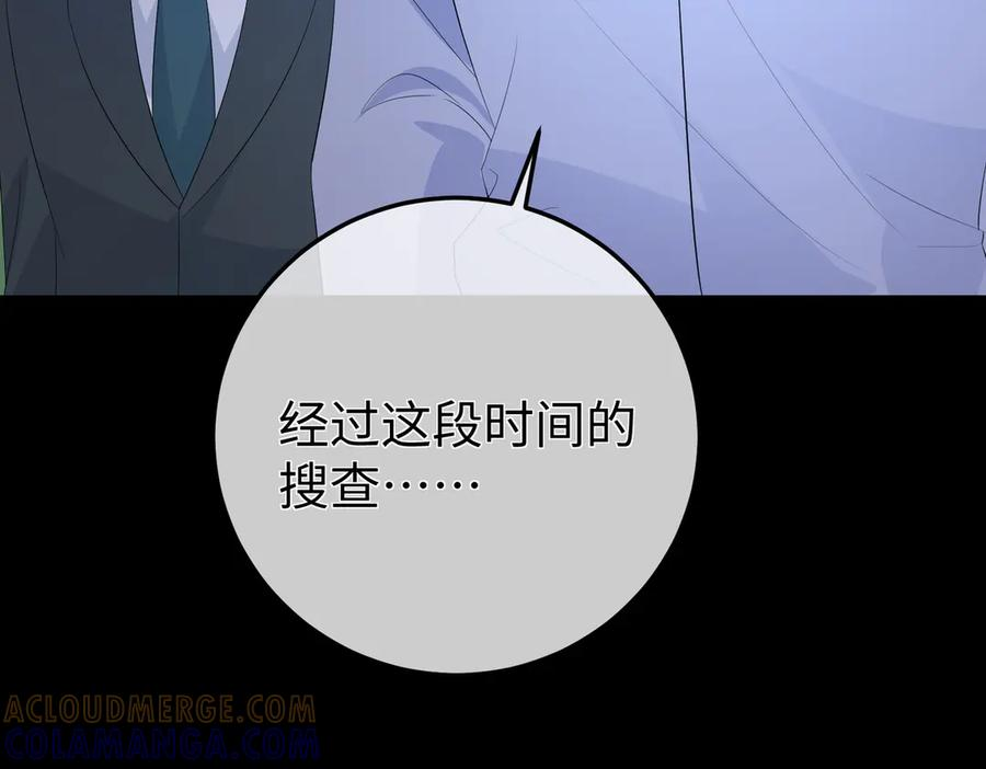 71.揭露 第77页