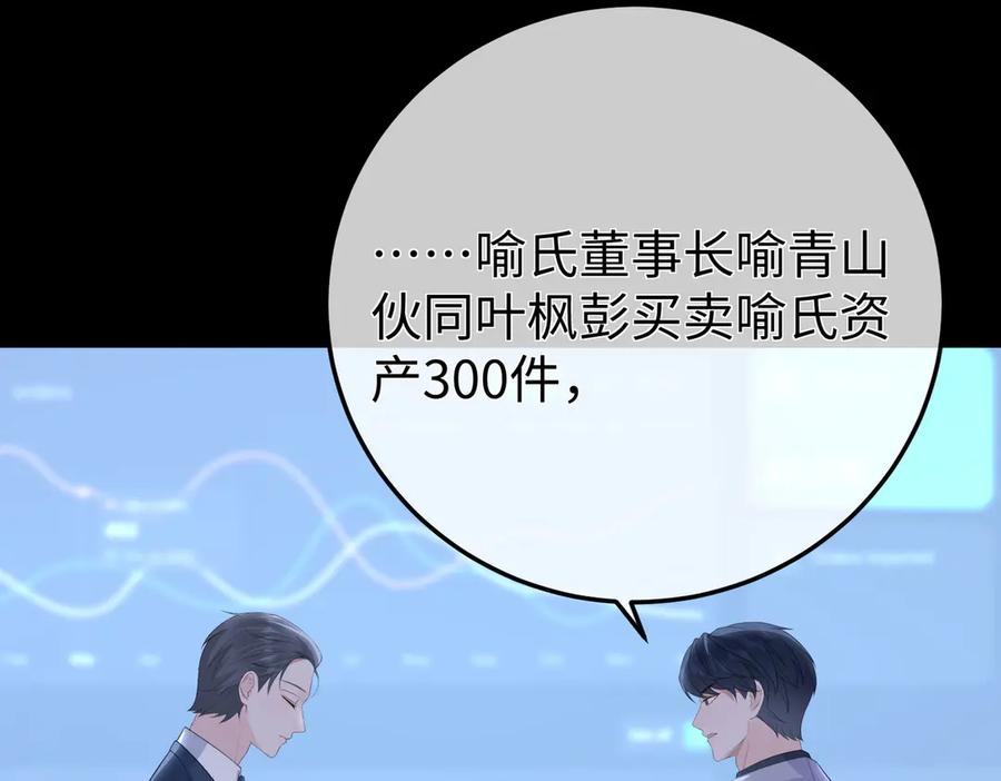 71.揭露 第78页