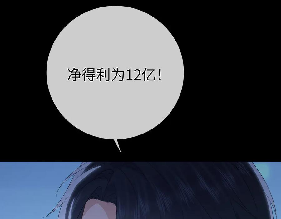71.揭露 第80页