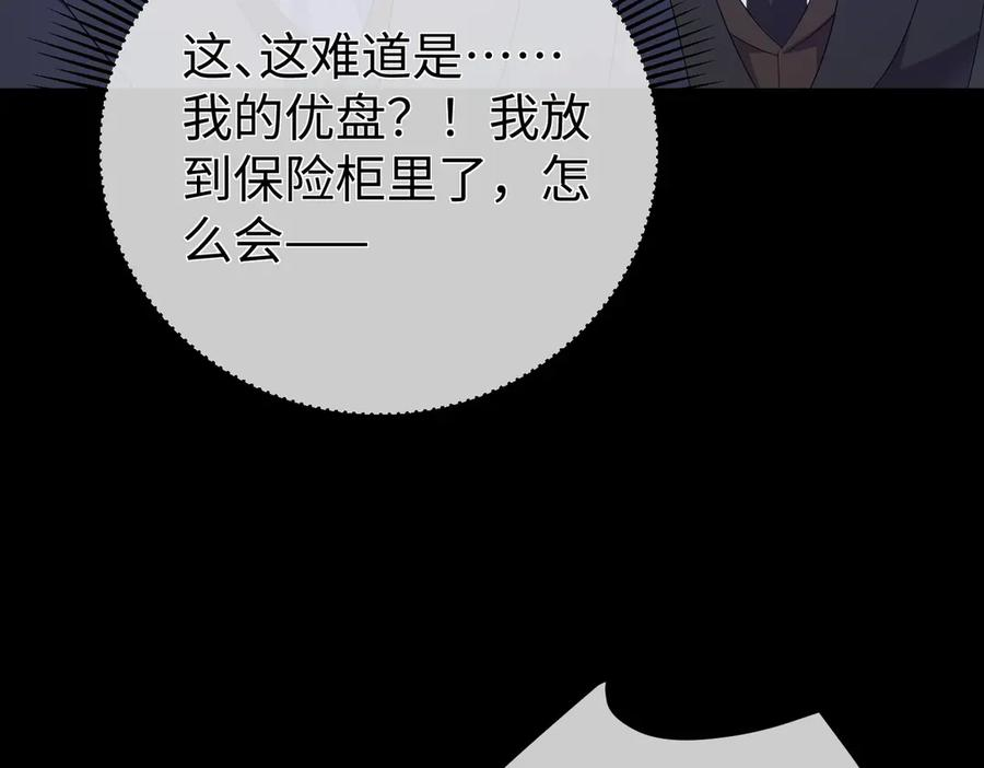 71.揭露 第84页
