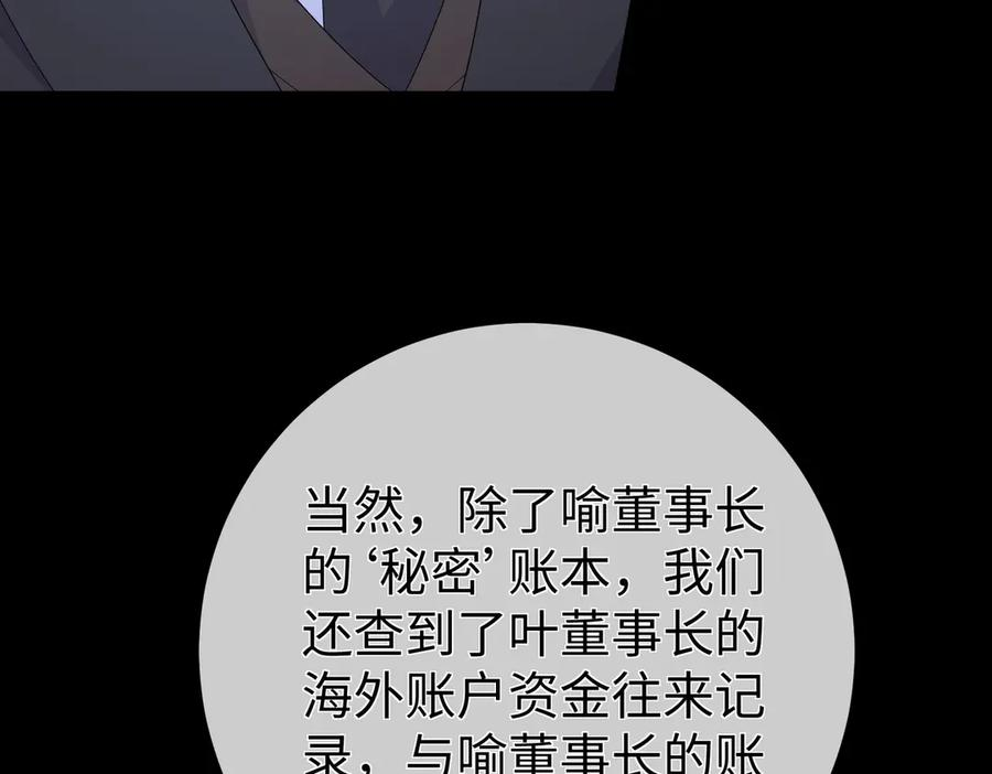 71.揭露 第87页