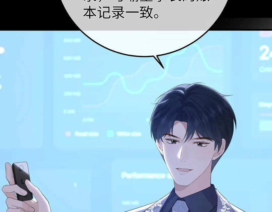 71.揭露 第88页