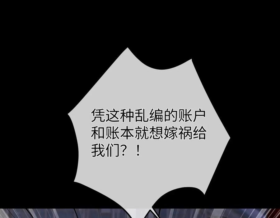 71.揭露 第91页