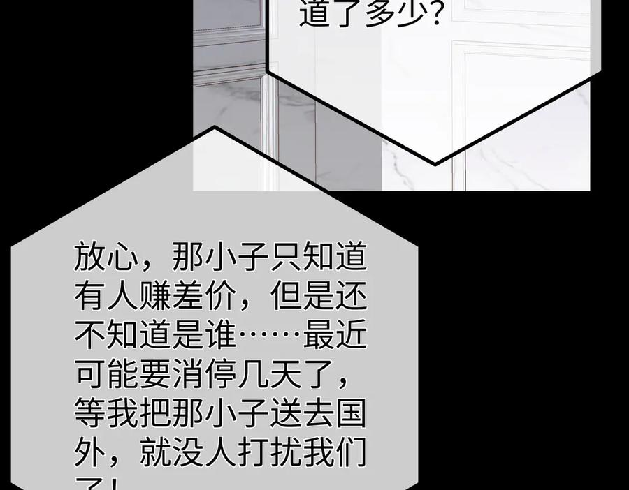 71.揭露 第96页