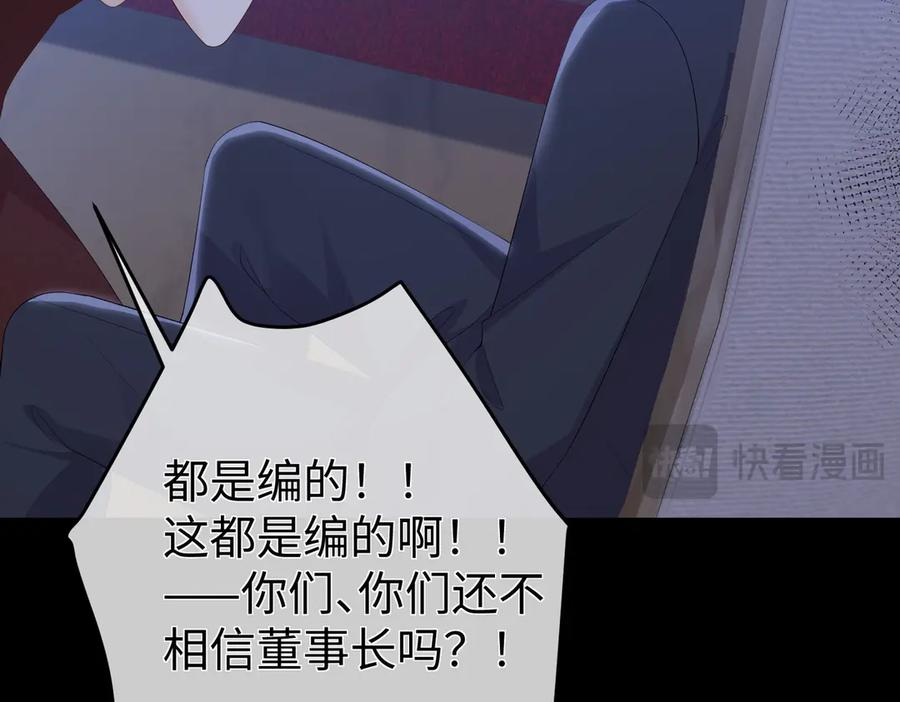 71.揭露 第102页