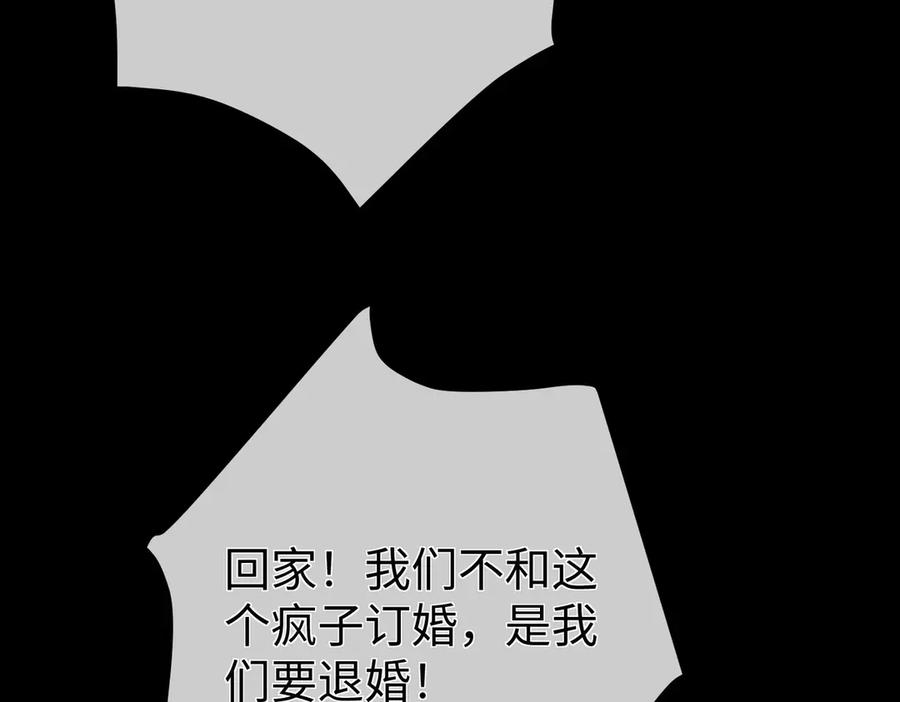 71.揭露 第103页