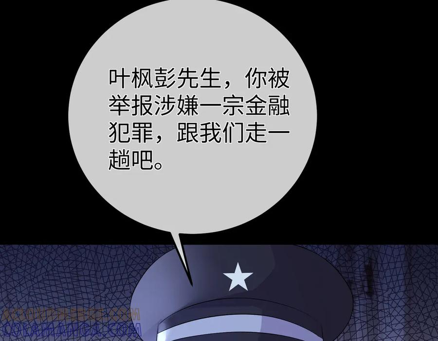71.揭露 第109页