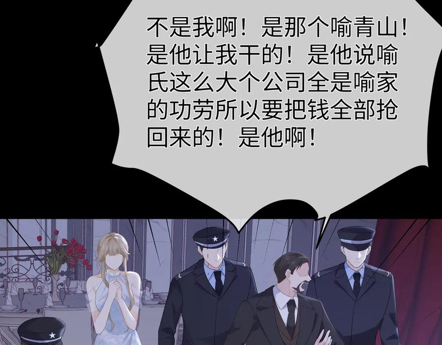 71.揭露 第112页