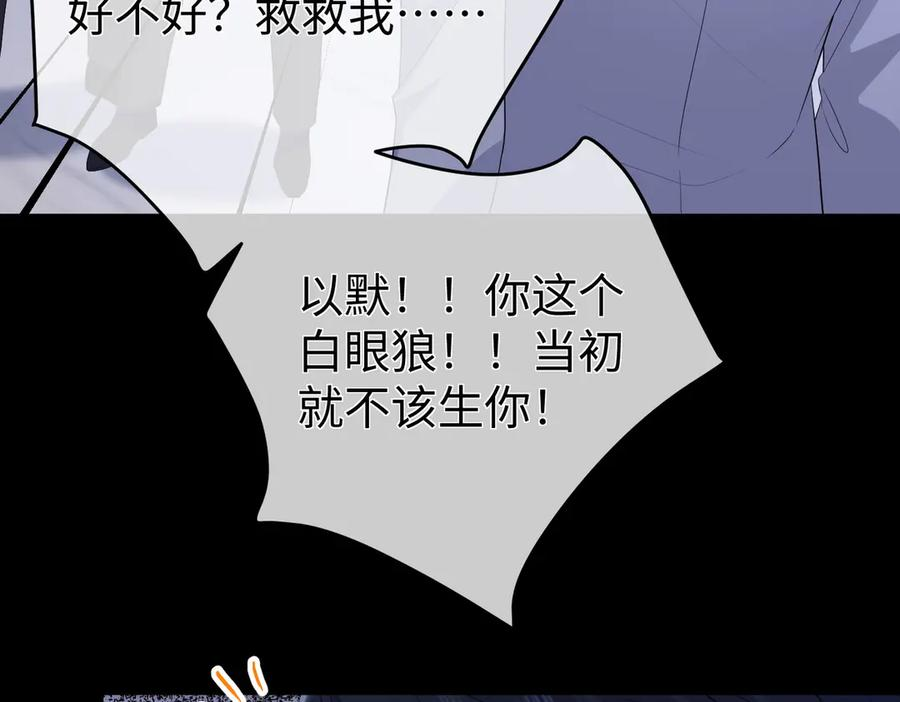71.揭露 第114页