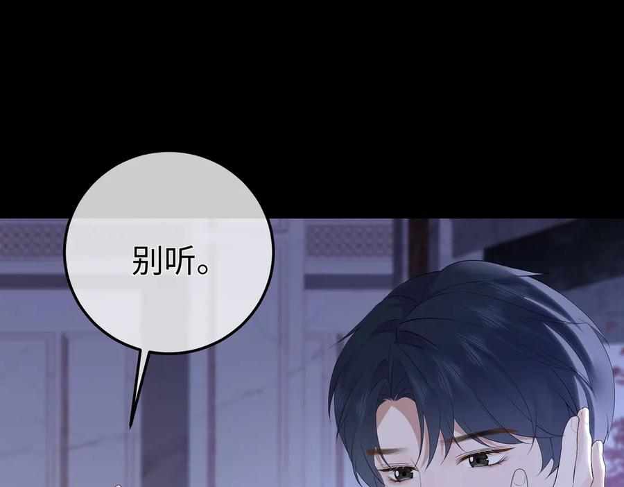 71.揭露 第116页
