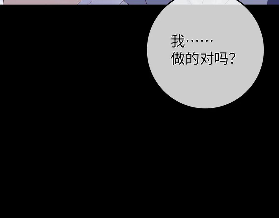 71.揭露 第118页