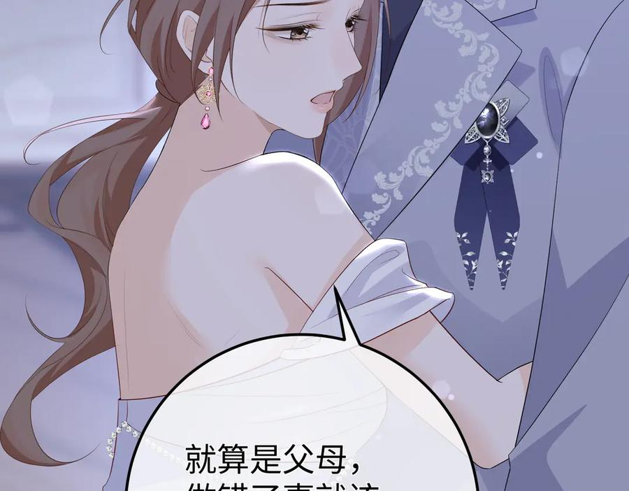 71.揭露 第120页