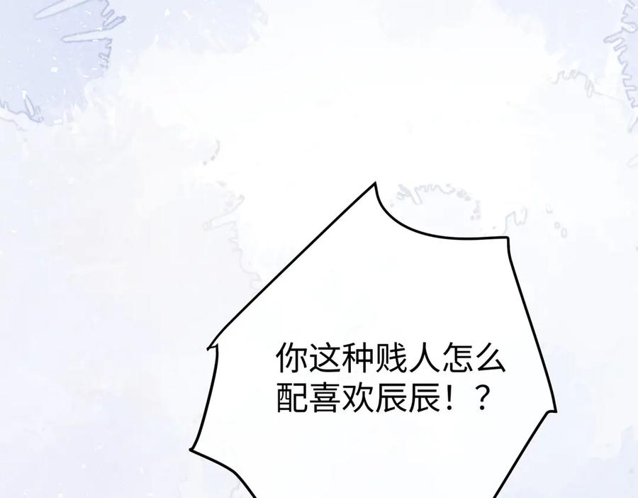 72.争夺 第66页