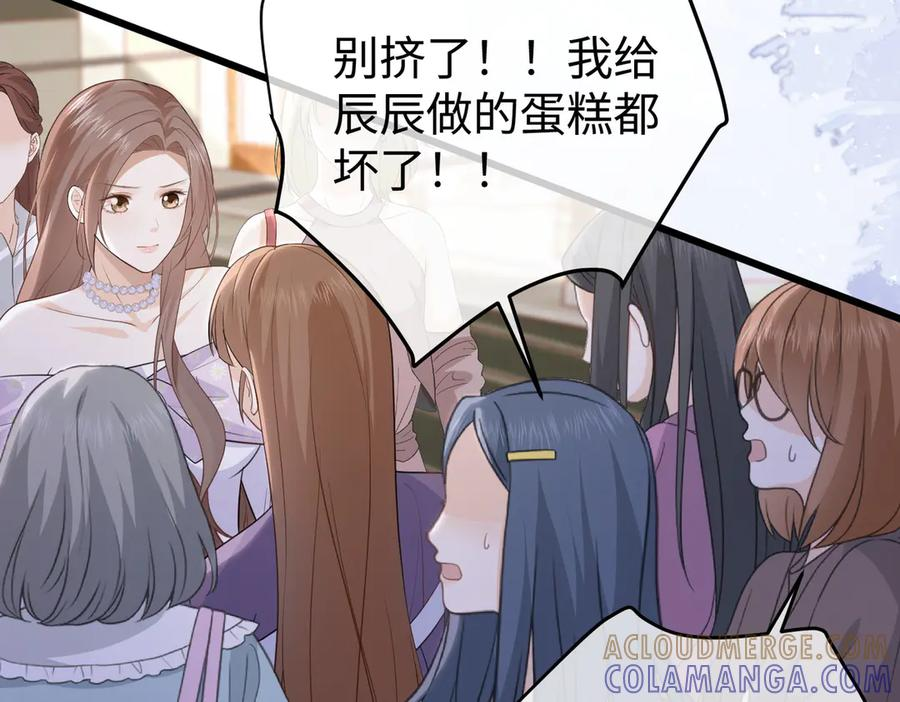 72.争夺 第69页