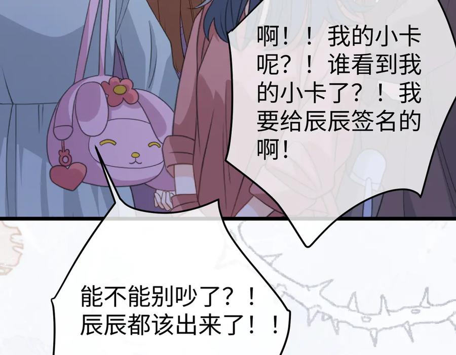 72.争夺 第70页