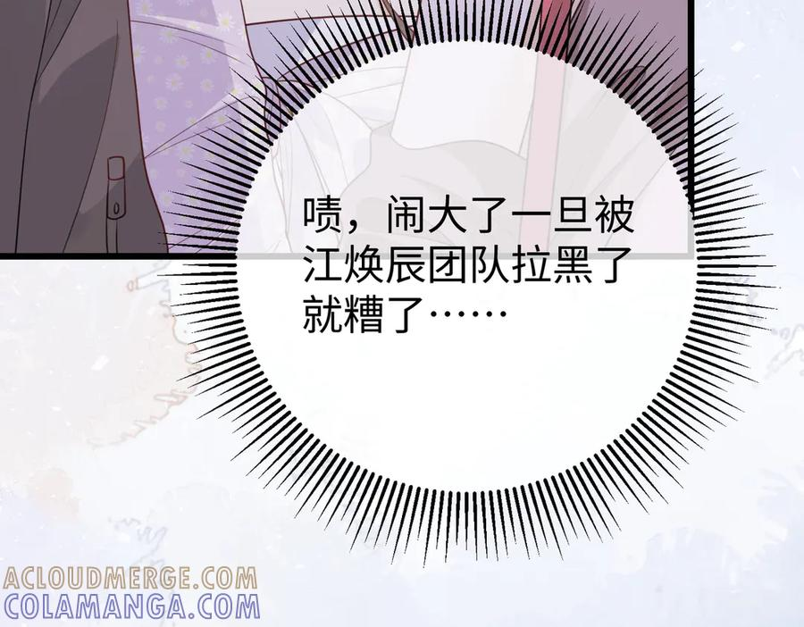 72.争夺 第73页