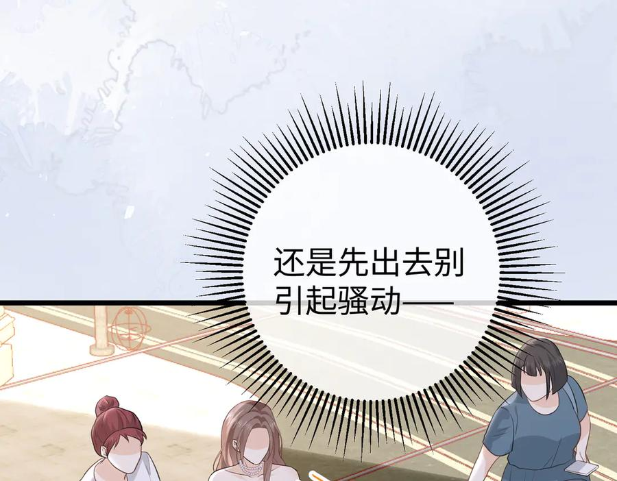 72.争夺 第74页