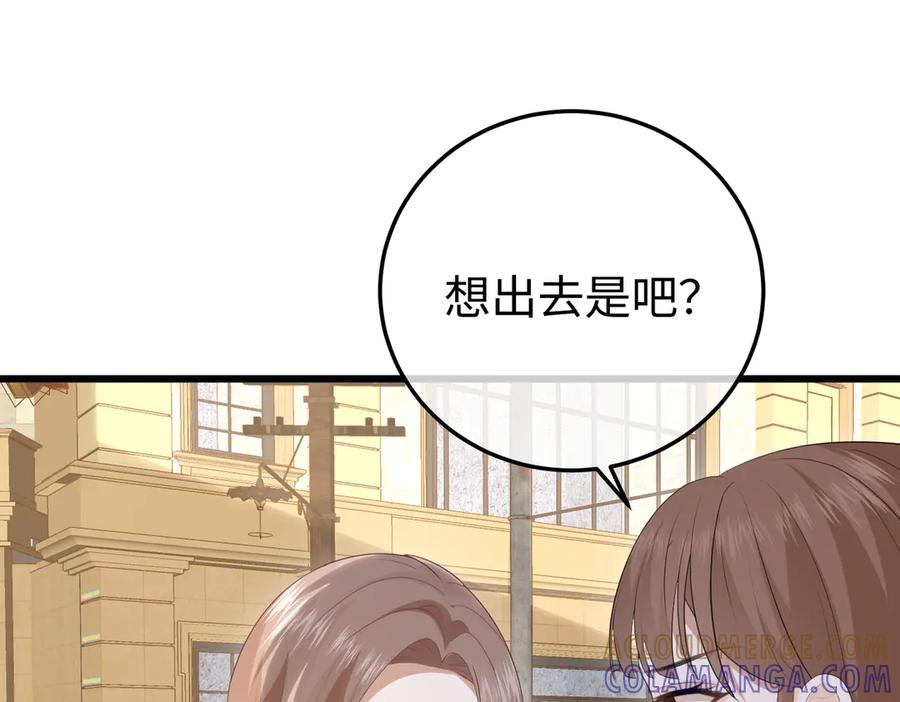 72.争夺 第77页