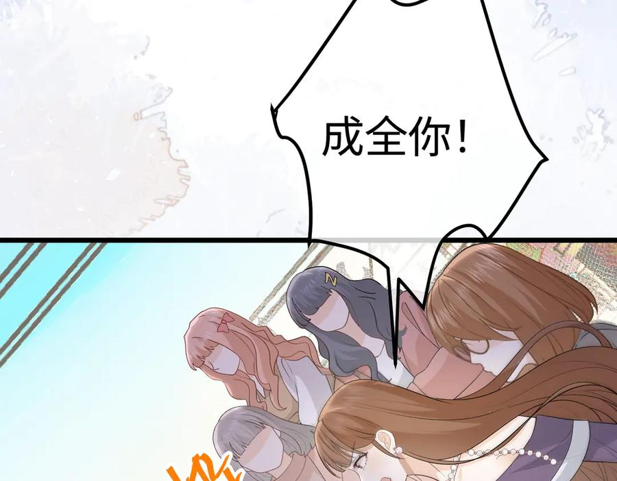72.争夺 第79页