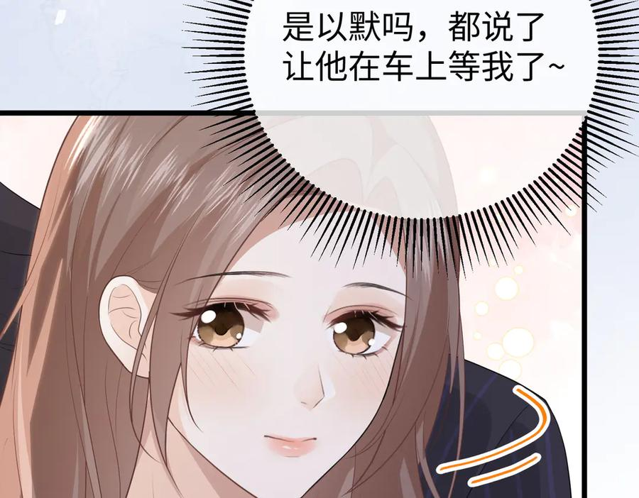 72.争夺 第84页