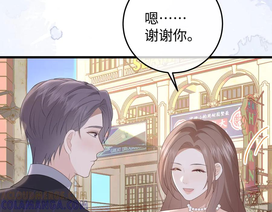 72.争夺 第89页