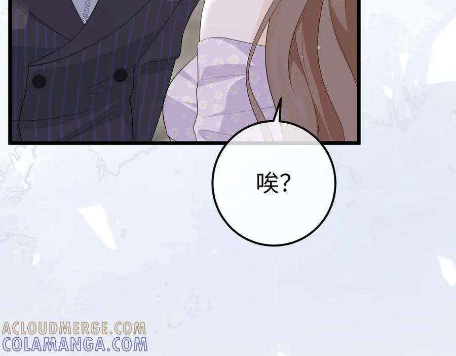 72.争夺 第101页