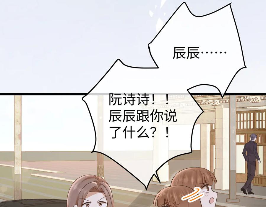 72.争夺 第102页