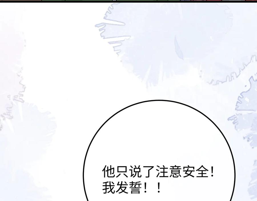 72.争夺 第104页