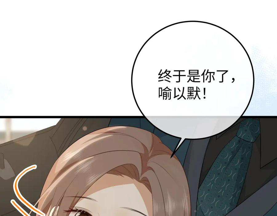 72.争夺 第114页